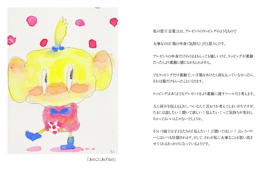 フォトブック 32ページ目