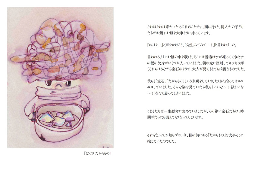 フォトブック 34ページ目