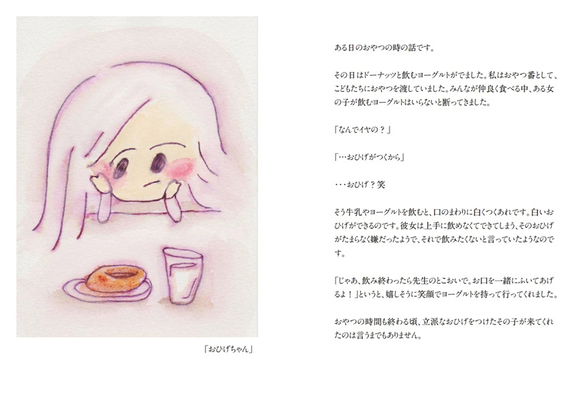 フォトブック 36ページ目