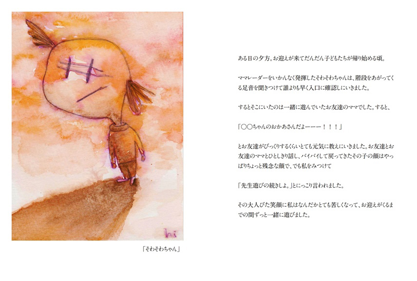 フォトブック 40ページ目