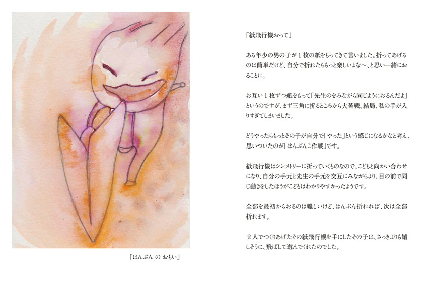 フォトブック 42ページ目