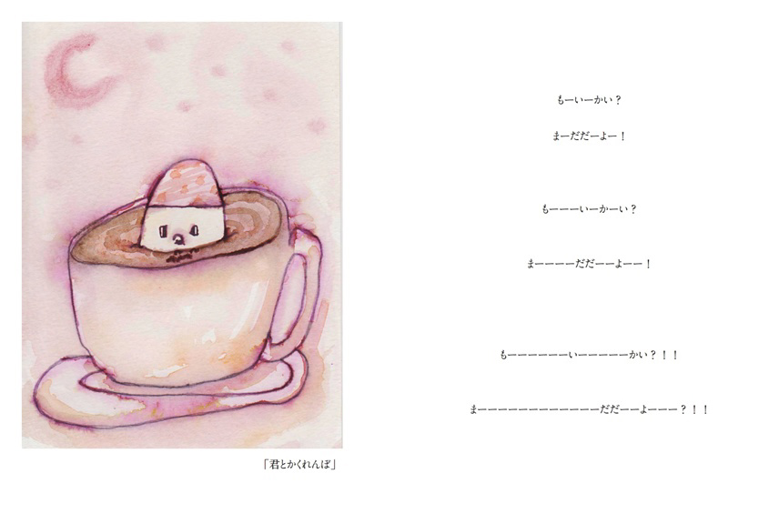 フォトブック 44ページ目