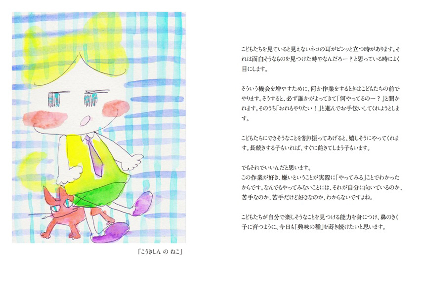 フォトブック 46ページ目