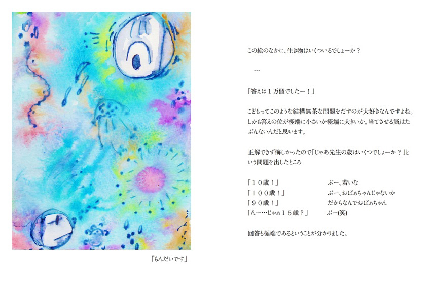 フォトブック 48ページ目