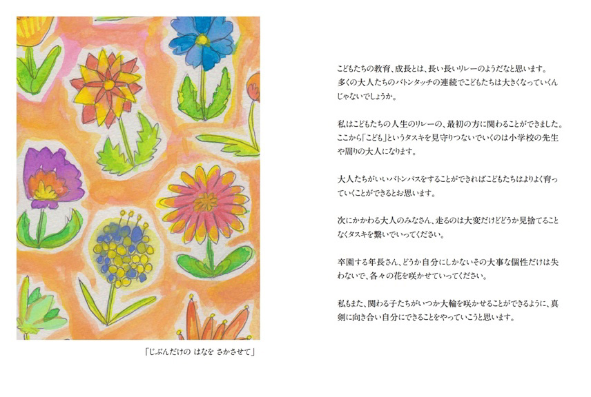 フォトブック 50ページ目