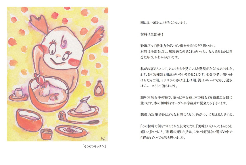 フォトブック 52ページ目