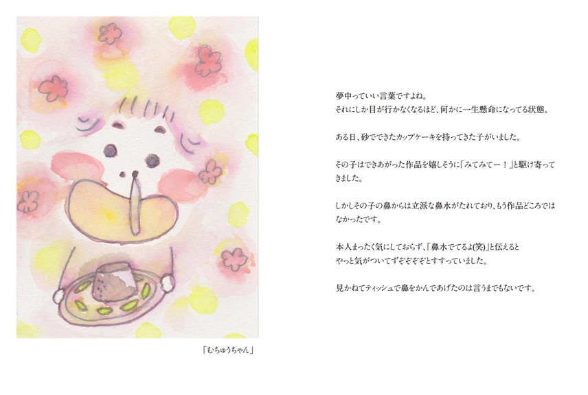 フォトブック 54ページ目