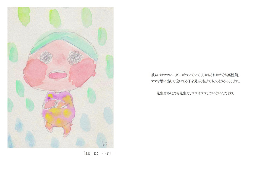 フォトブック 6ページ目