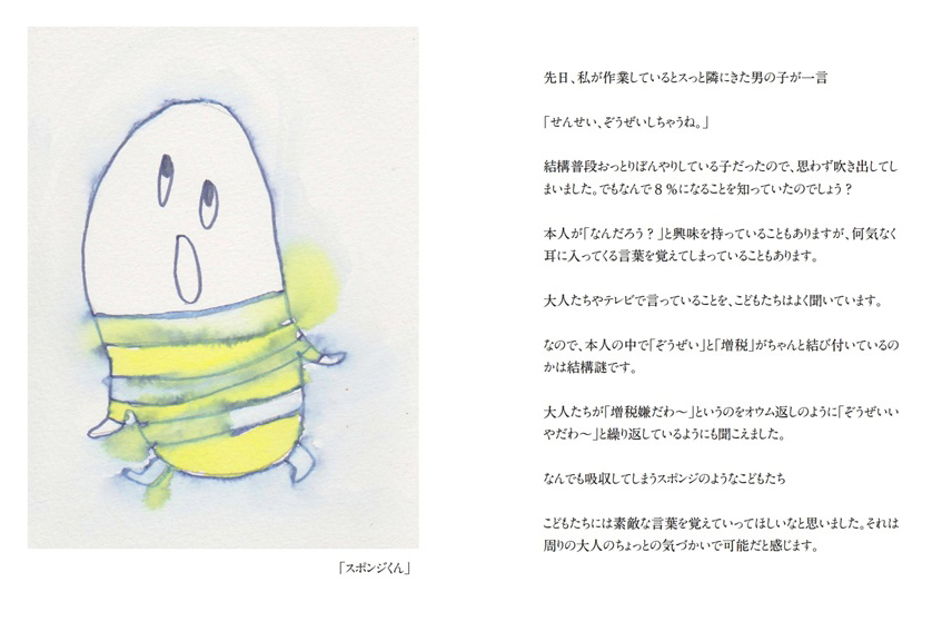 フォトブック 60ページ目
