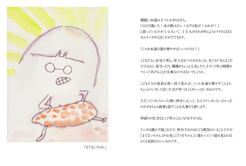 フォトブック 62ページ目