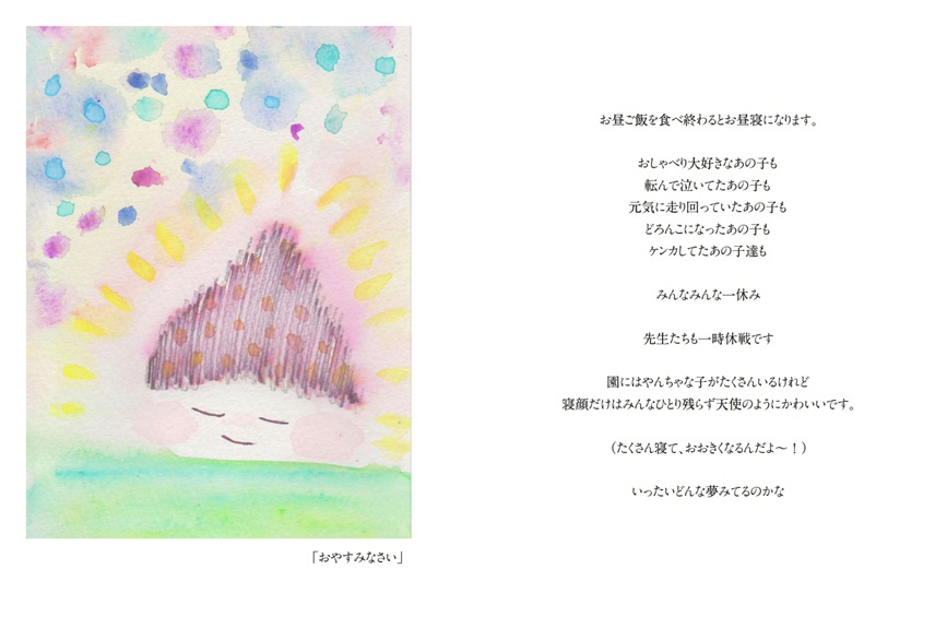 フォトブック 66ページ目