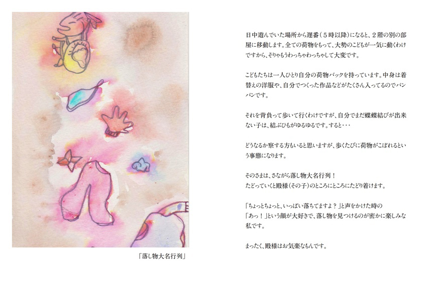 フォトブック 68ページ目