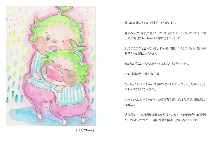 フォトブック 70ページ目