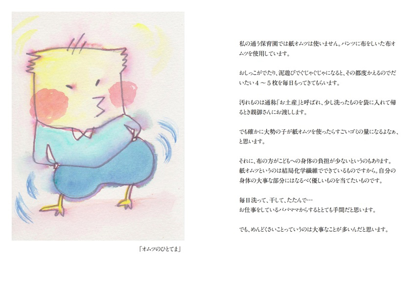 フォトブック 72ページ目