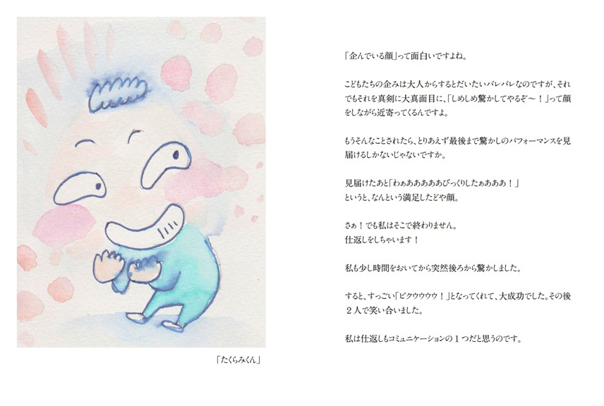 フォトブック 74ページ目