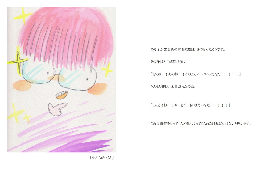 フォトブック 76ページ目