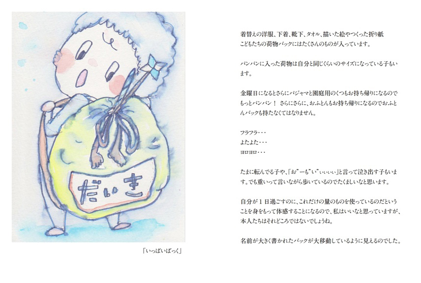 フォトブック 78ページ目