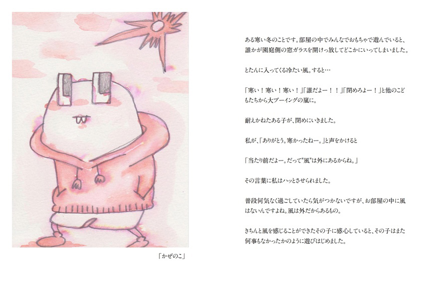 フォトブック 80ページ目