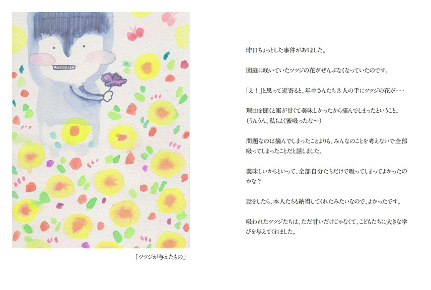 フォトブック 82ページ目