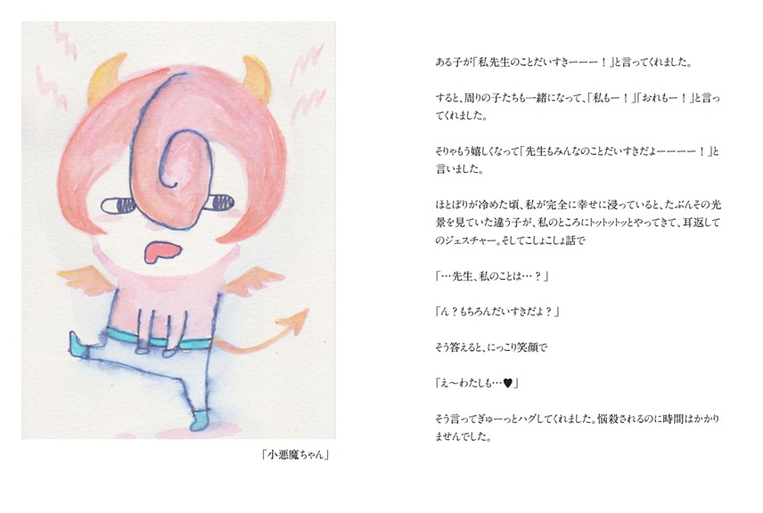 フォトブック 84ページ目