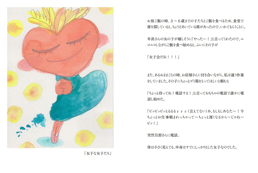 フォトブック 86ページ目