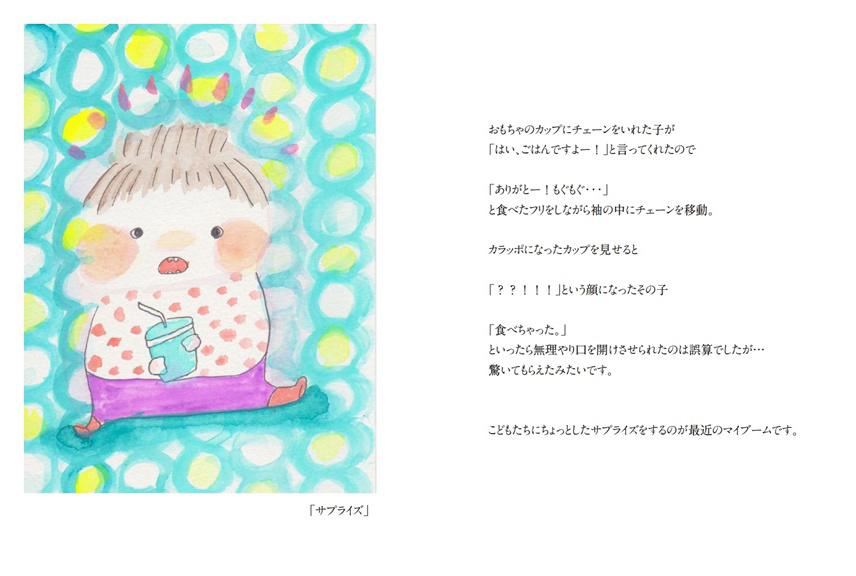 フォトブック 88ページ目