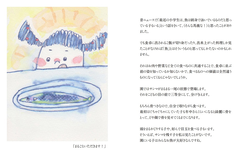 フォトブック 90ページ目