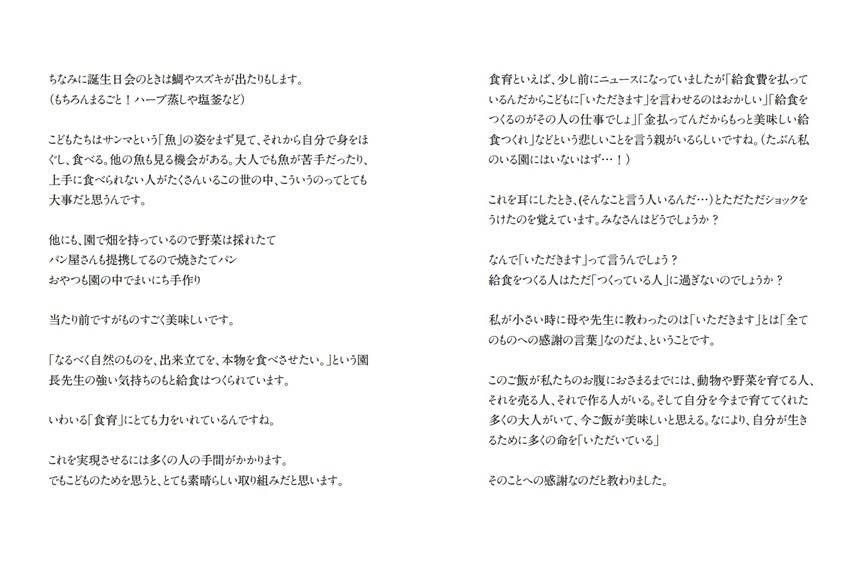 フォトブック 92ページ目