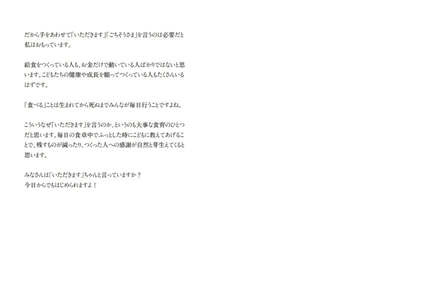 フォトブック 94ページ目