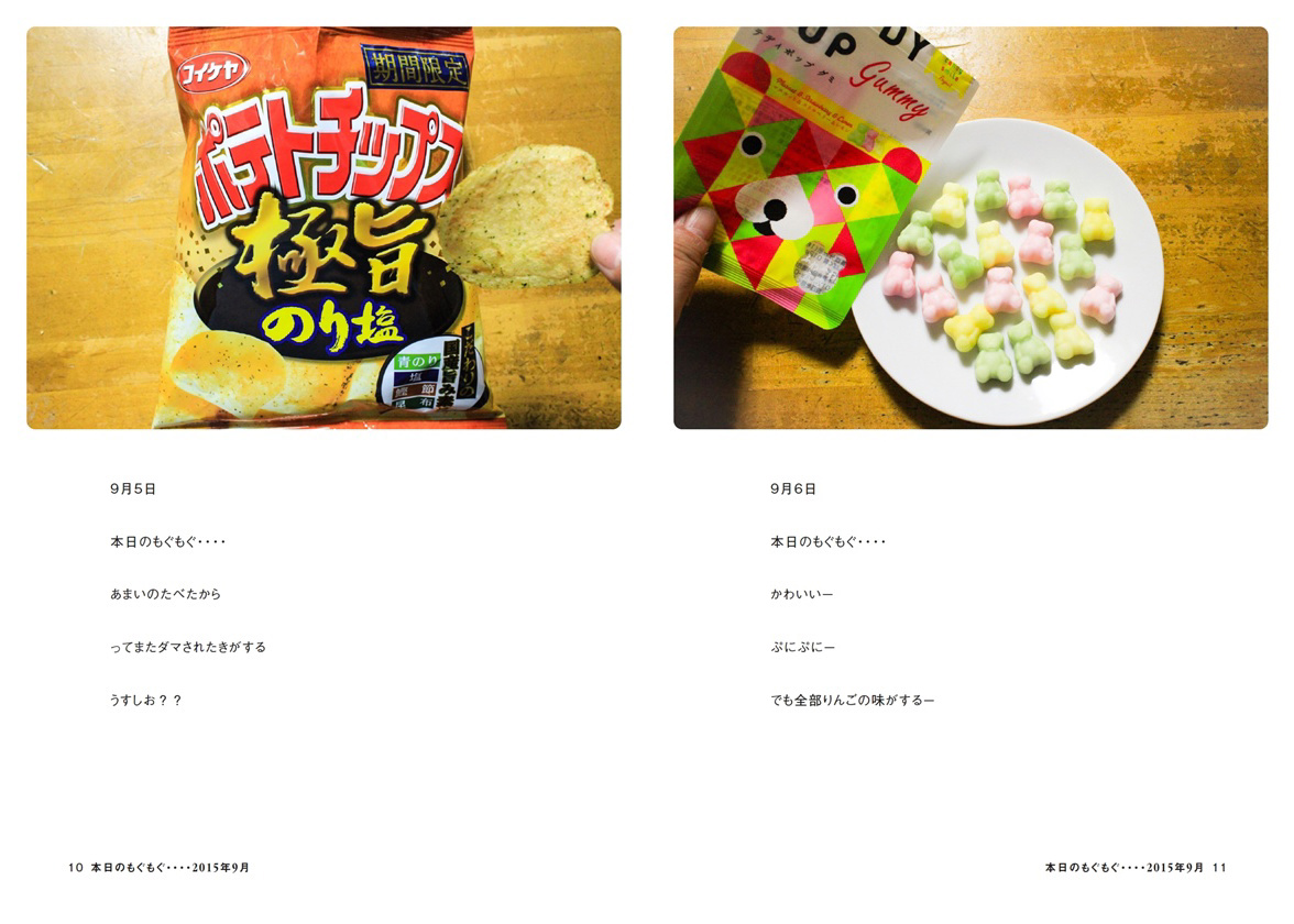 フォトブック 10ページ目