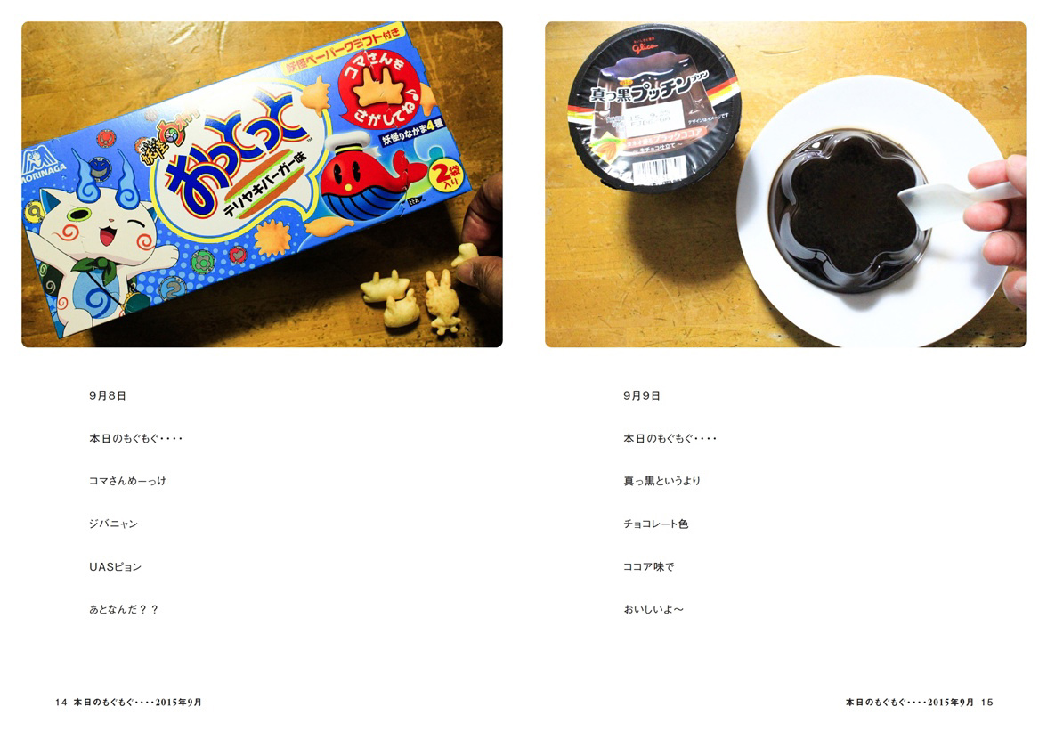 フォトブック 14ページ目