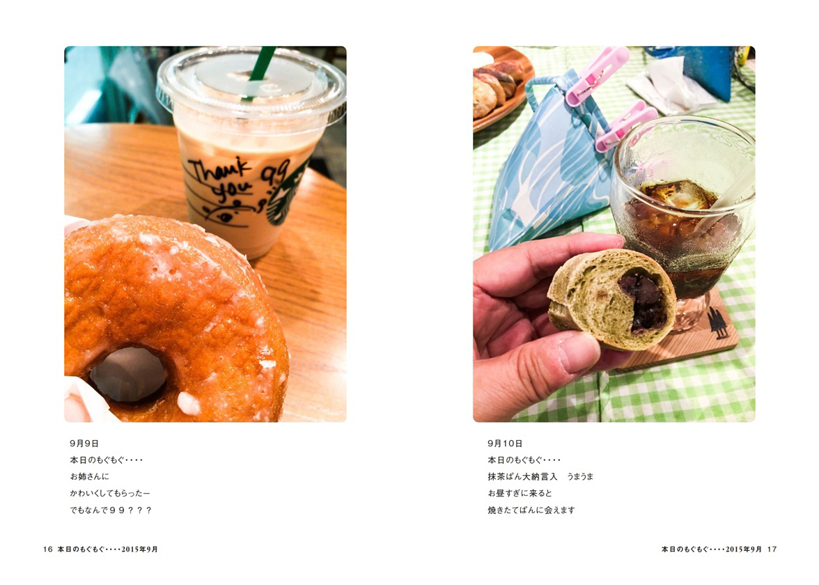 フォトブック 16ページ目