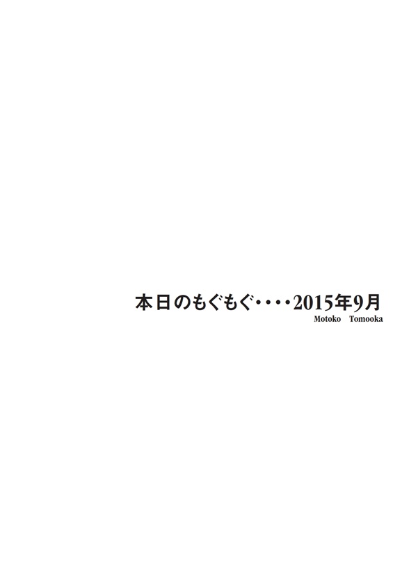 フォトブック 扉