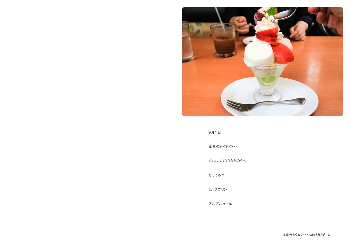 フォトブック 2ページ目