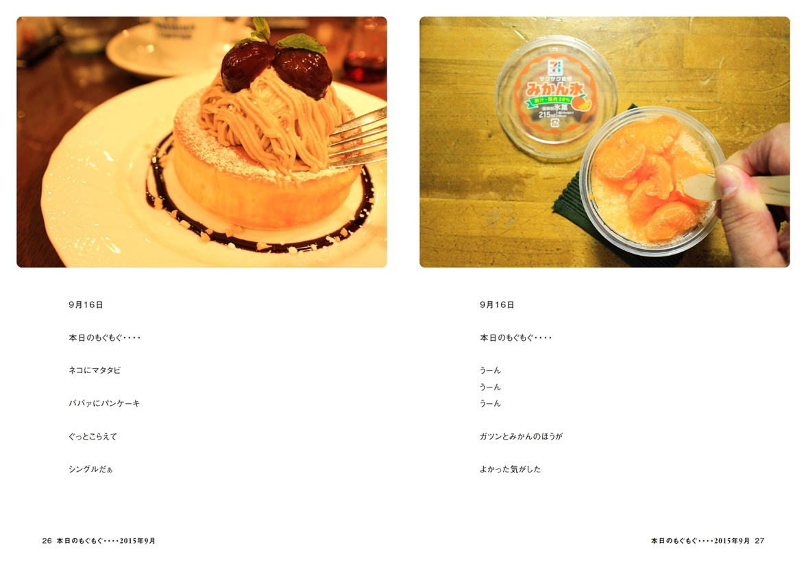 フォトブック 26ページ目