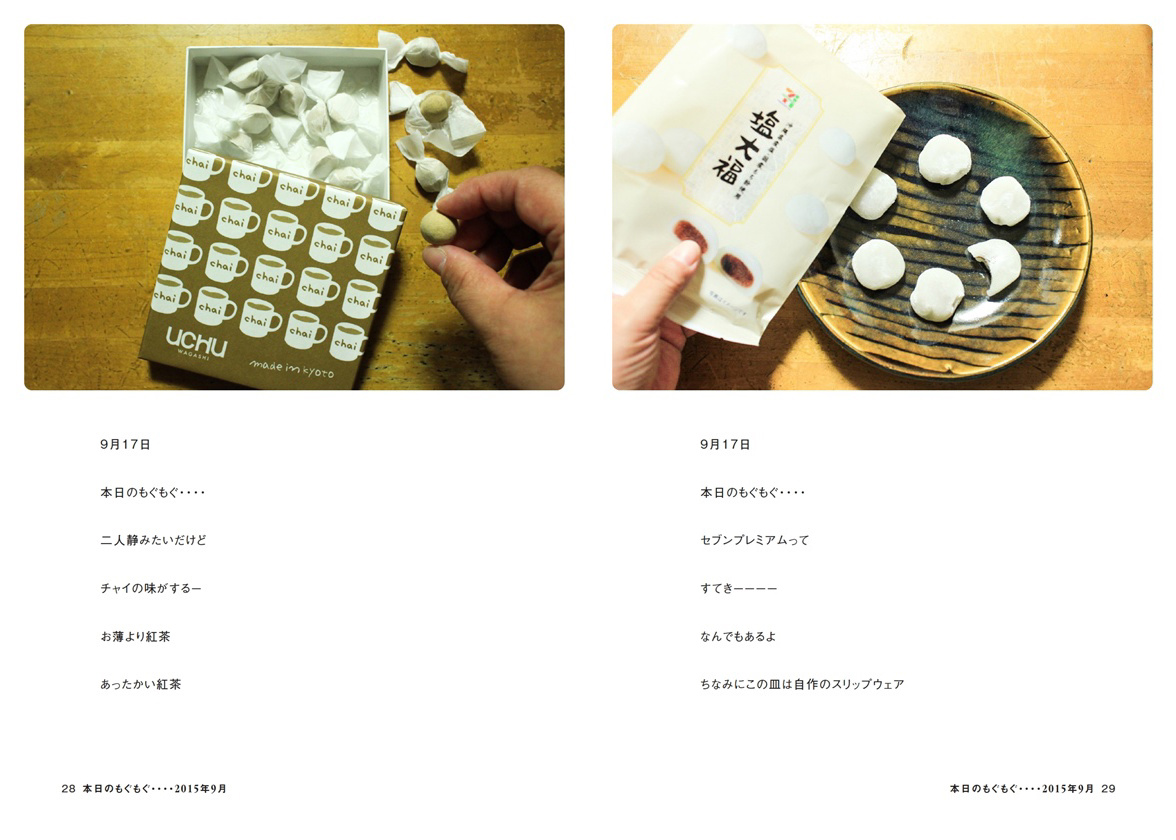 フォトブック 28ページ目