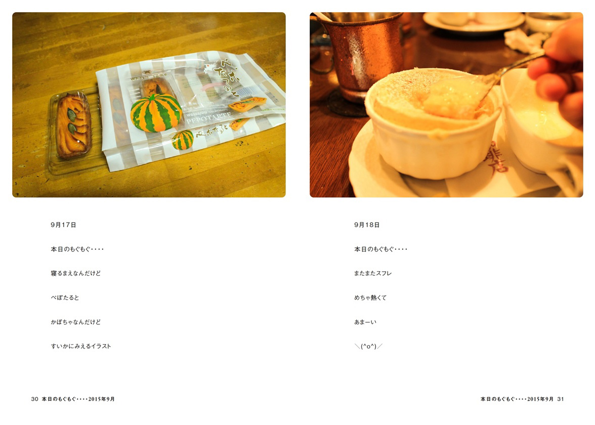 フォトブック 30ページ目