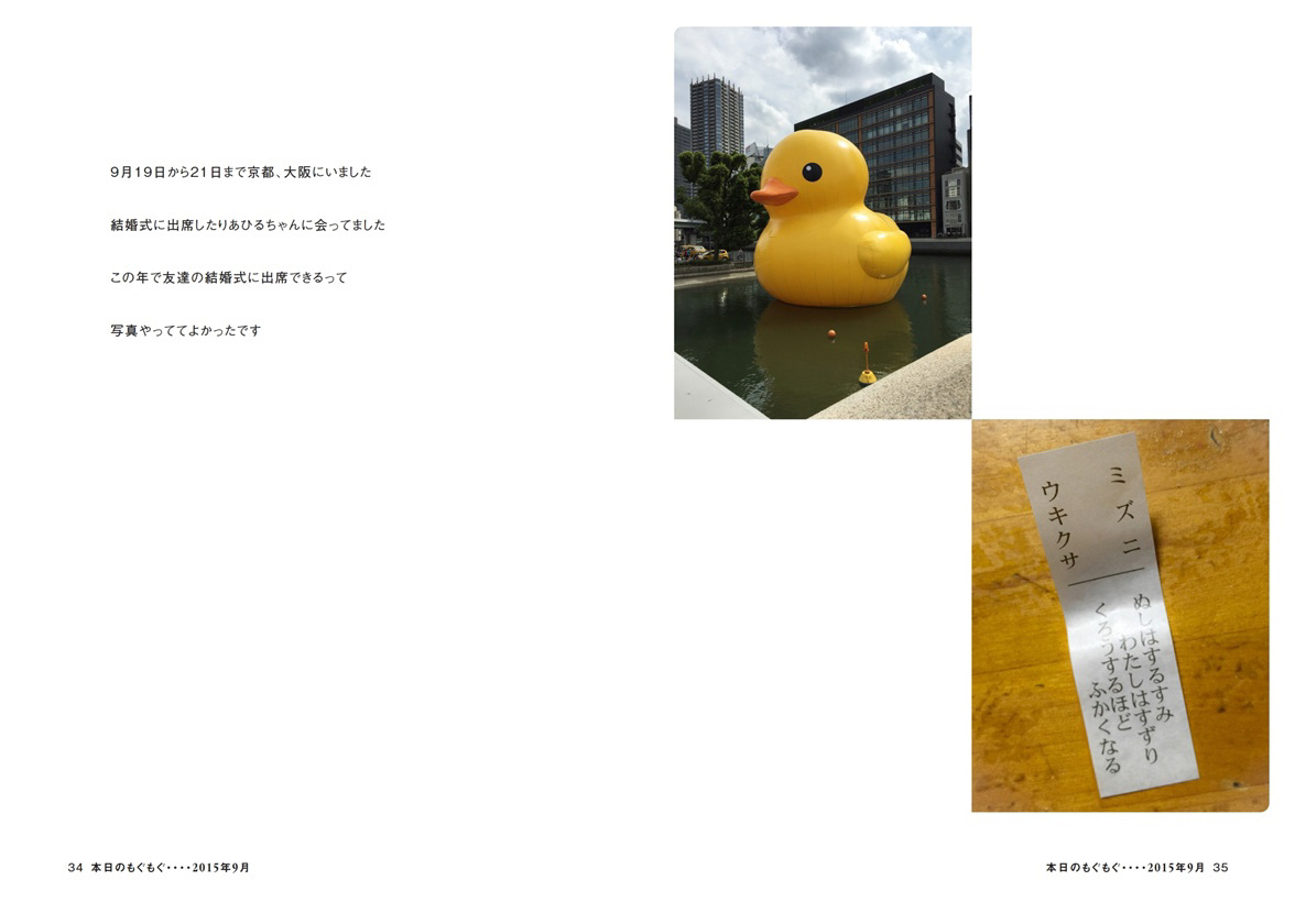 フォトブック 34ページ目