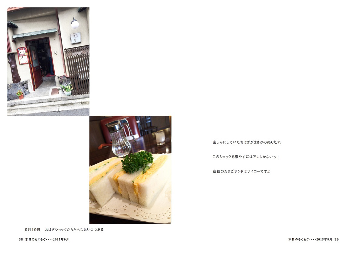 フォトブック 38ページ目
