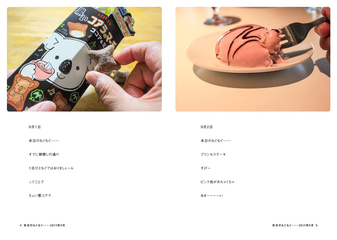 フォトブック 4ページ目