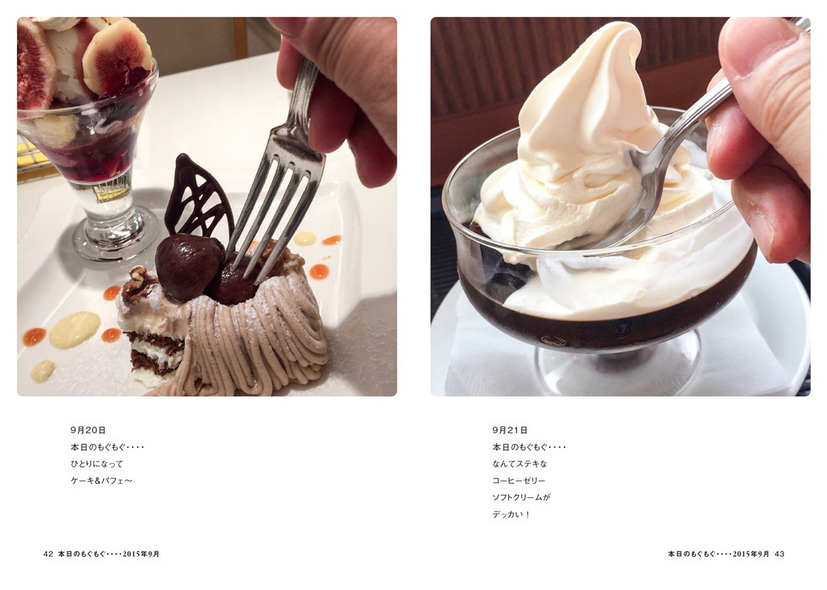 フォトブック 42ページ目