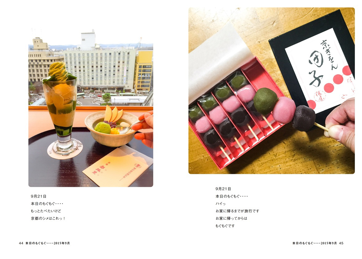 フォトブック 44ページ目
