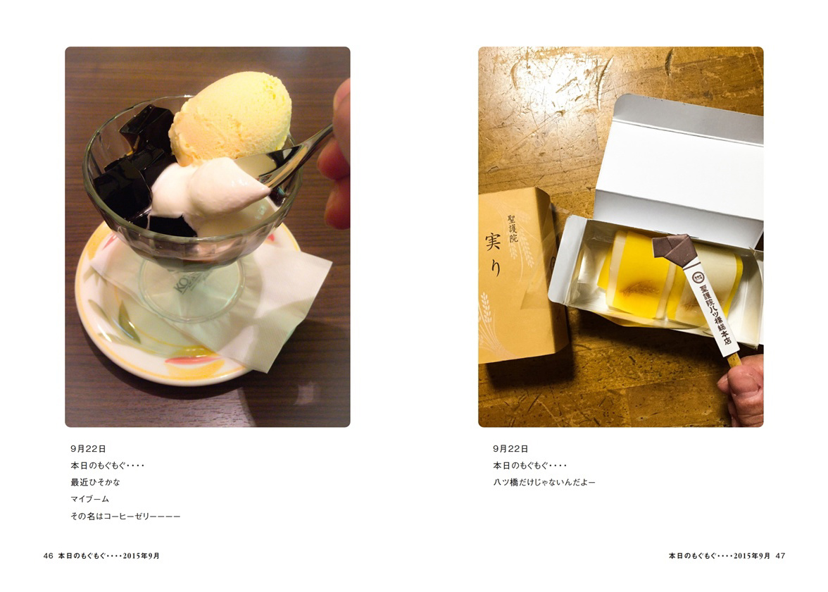 フォトブック 46ページ目
