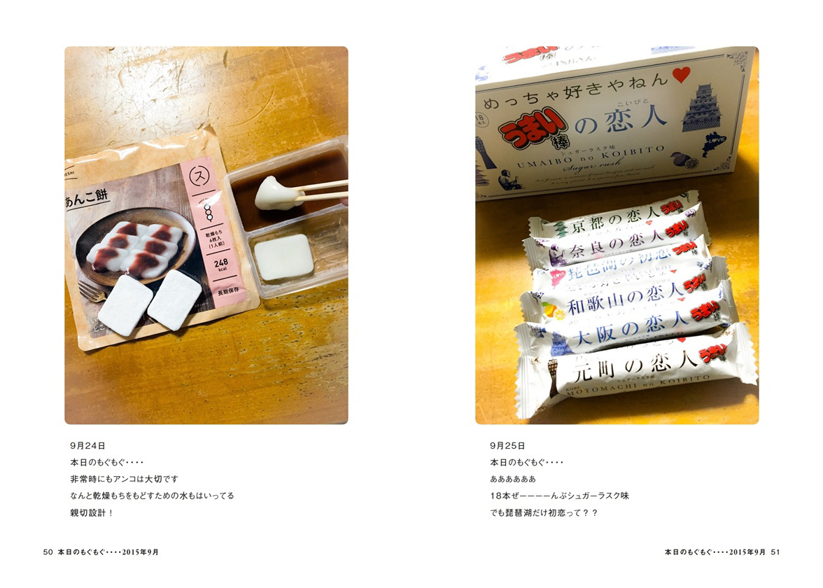 フォトブック 50ページ目