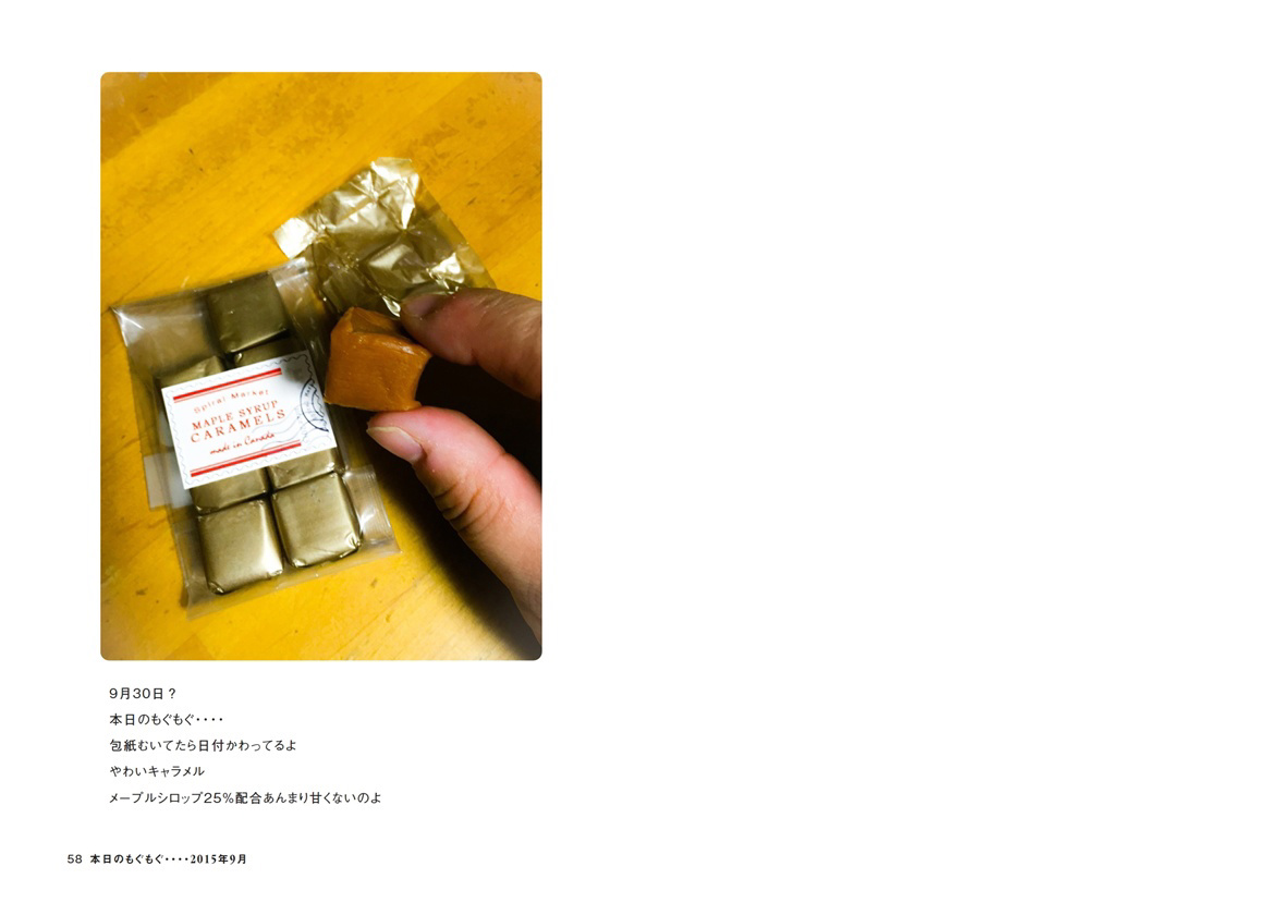 フォトブック 58ページ目