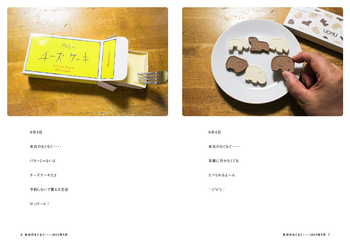 フォトブック 6ページ目