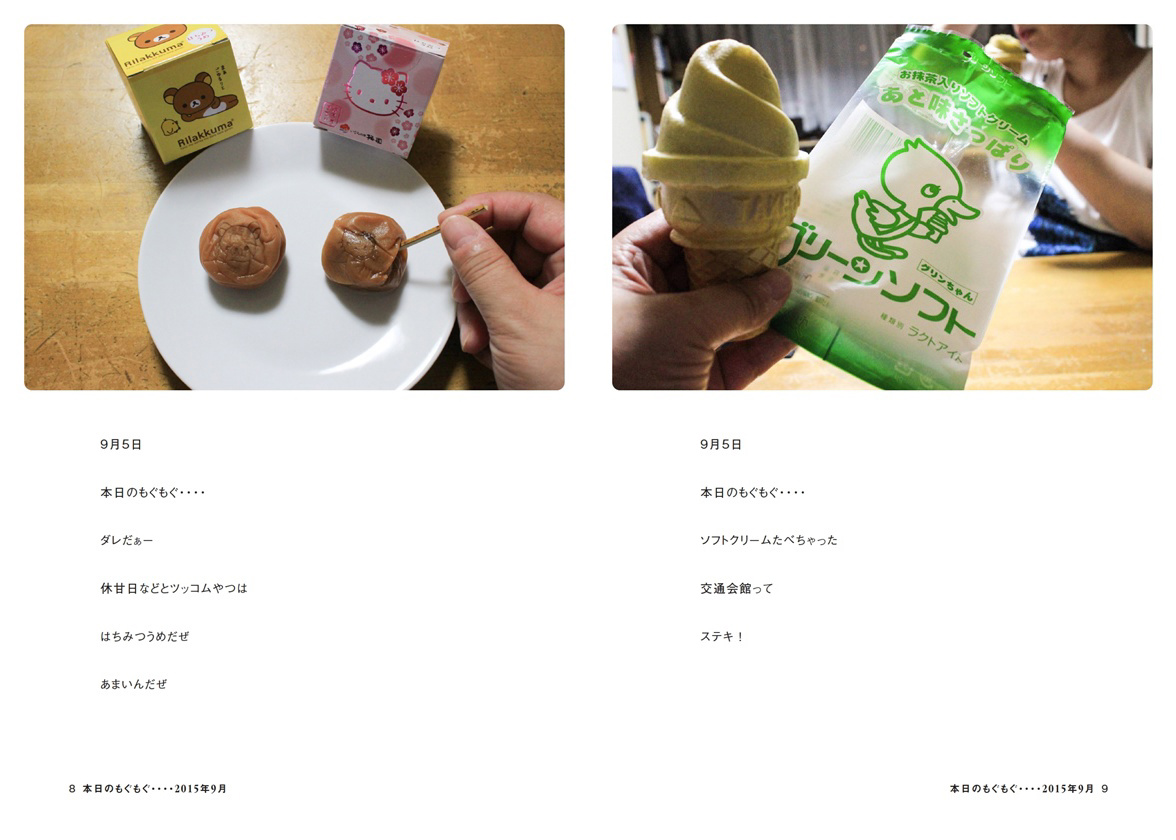 フォトブック 8ページ目