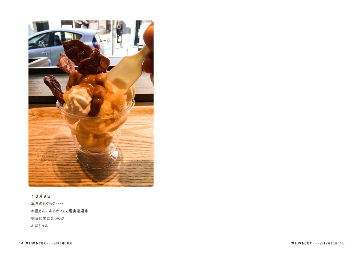 フォトブック 14ページ目