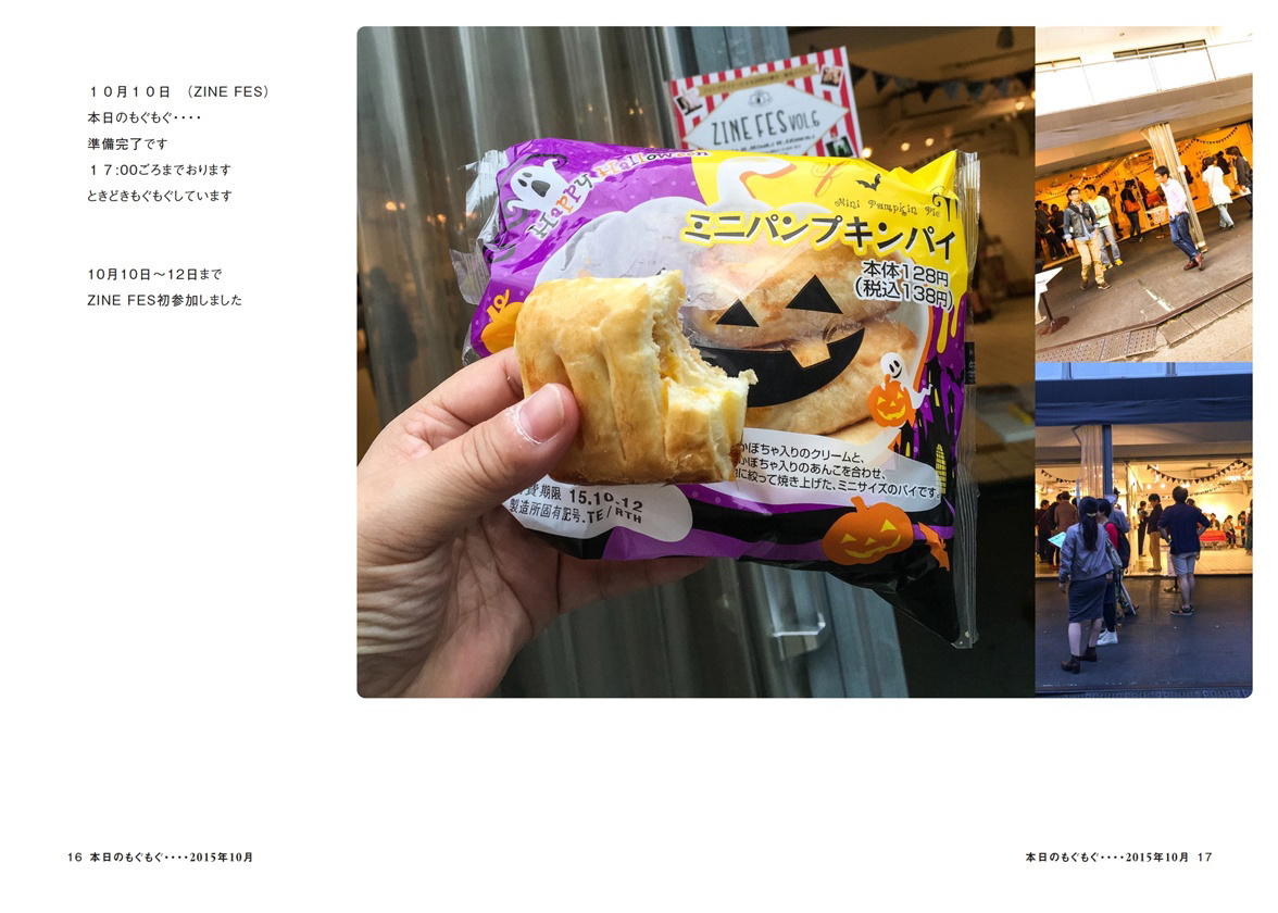 フォトブック 16ページ目