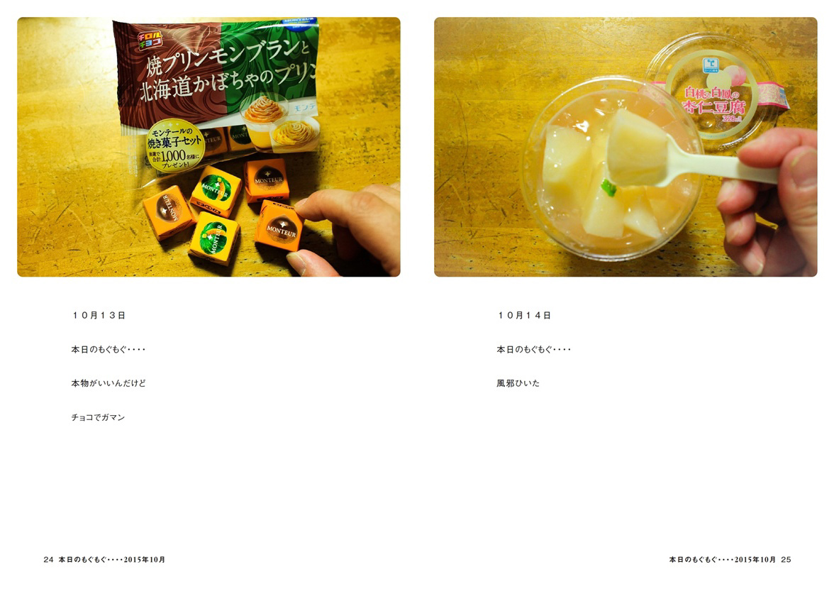 フォトブック 24ページ目